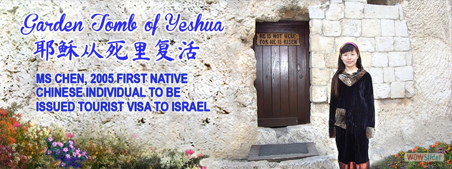 ISRAEL ADOPTS FIRST NATIVE CHINESE 